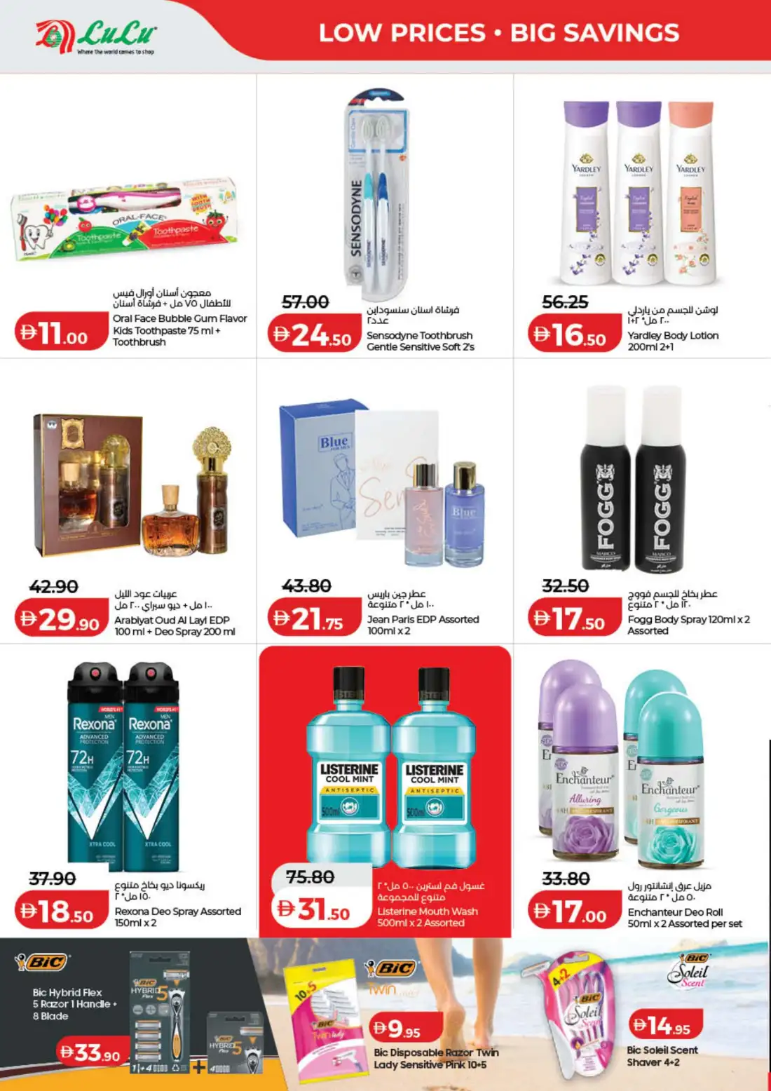 LuLu UAE Savers |  Latest Offers & Big Deals page 30