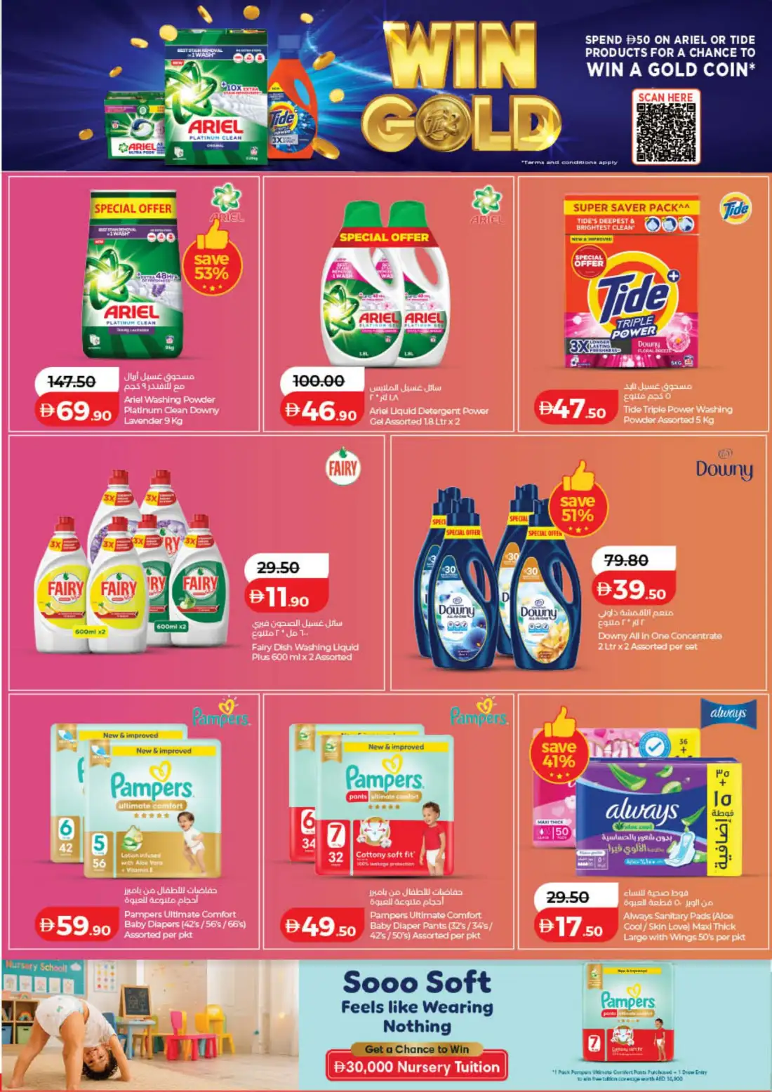 LuLu UAE Savers |  Latest Offers & Big Deals page 32