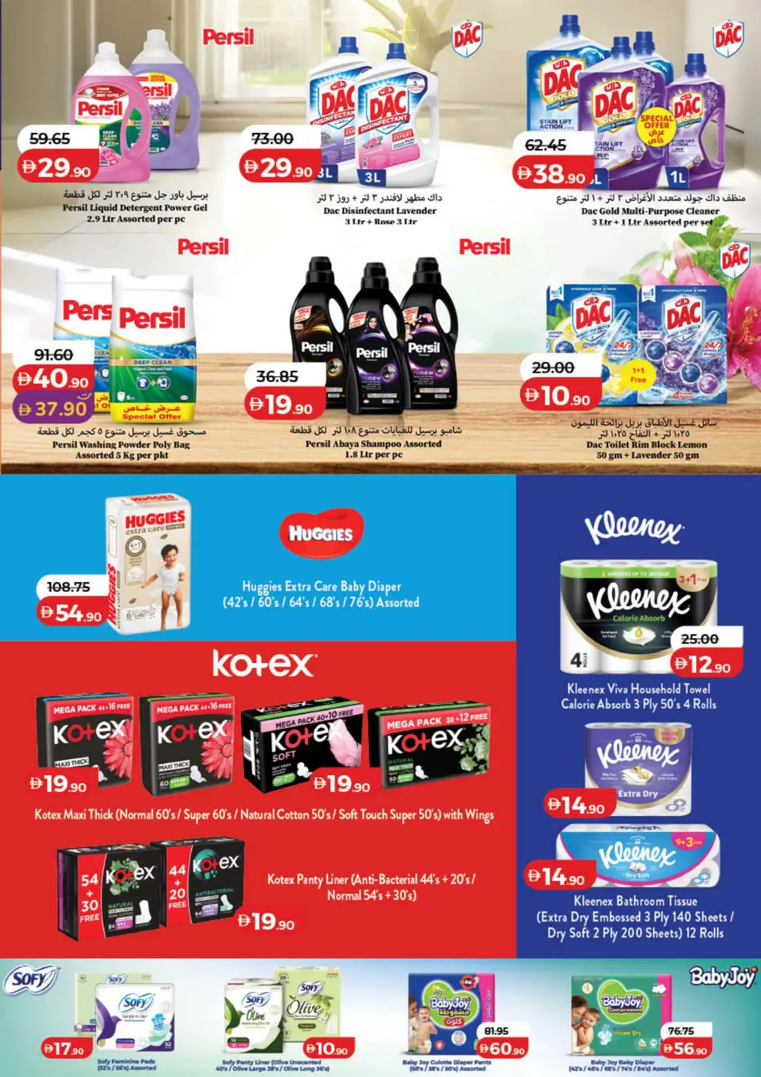 LuLu UAE Savers |  Latest Offers & Big Deals page 33