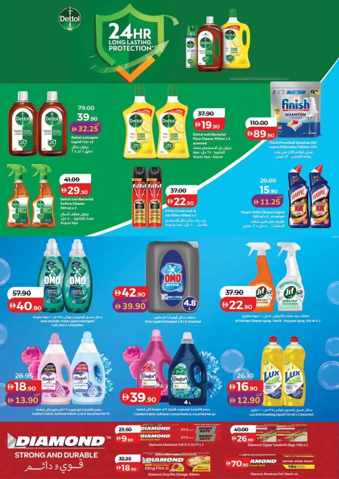 LuLu UAE Savers |  Latest Offers & Big Deals page 34