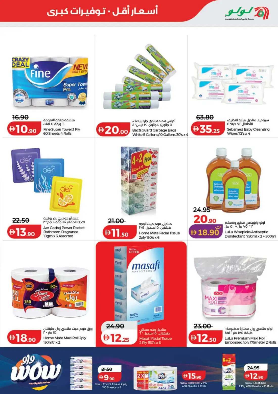LuLu UAE Savers |  Latest Offers & Big Deals page 35