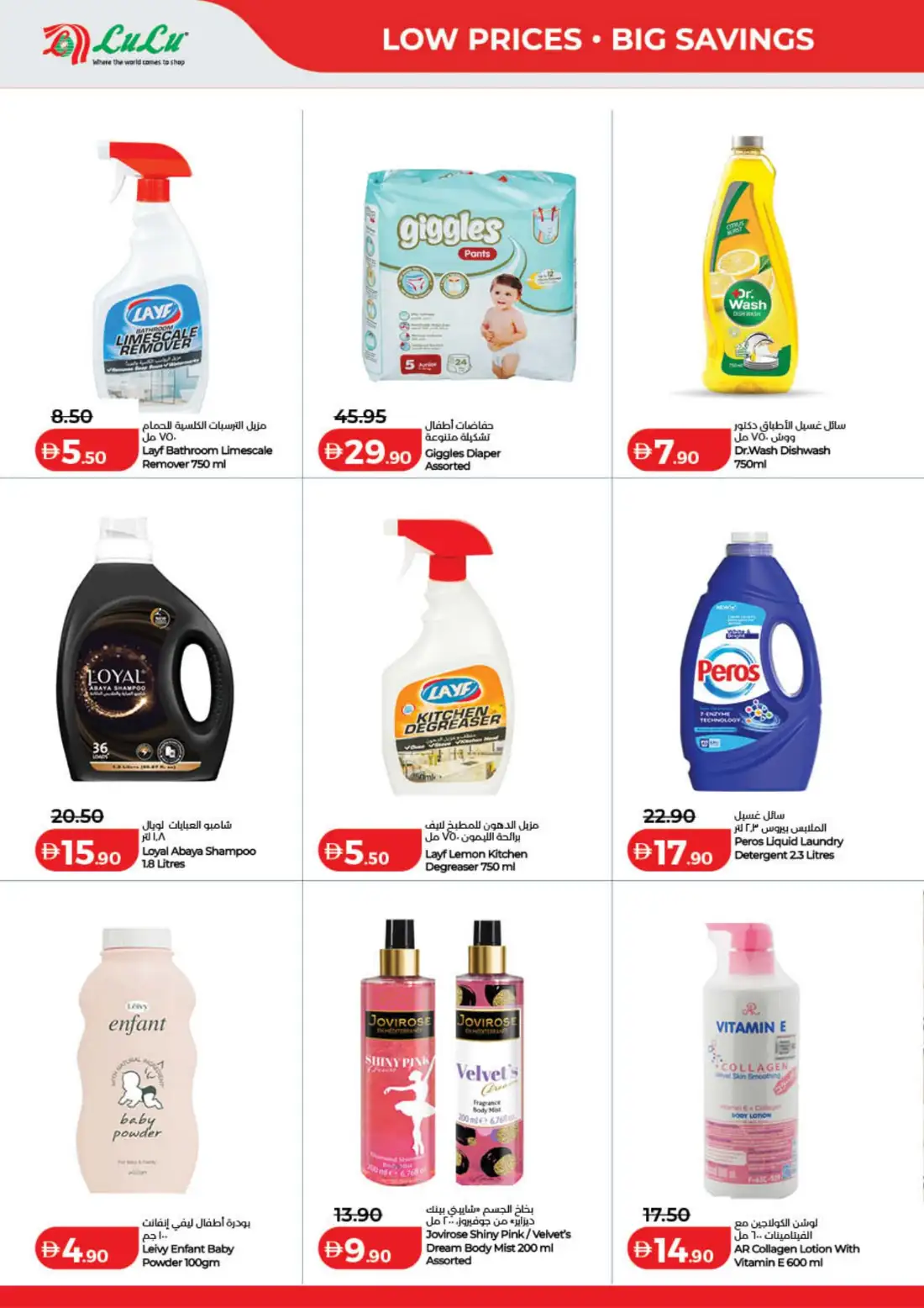 LuLu UAE Savers |  Latest Offers & Big Deals page 36