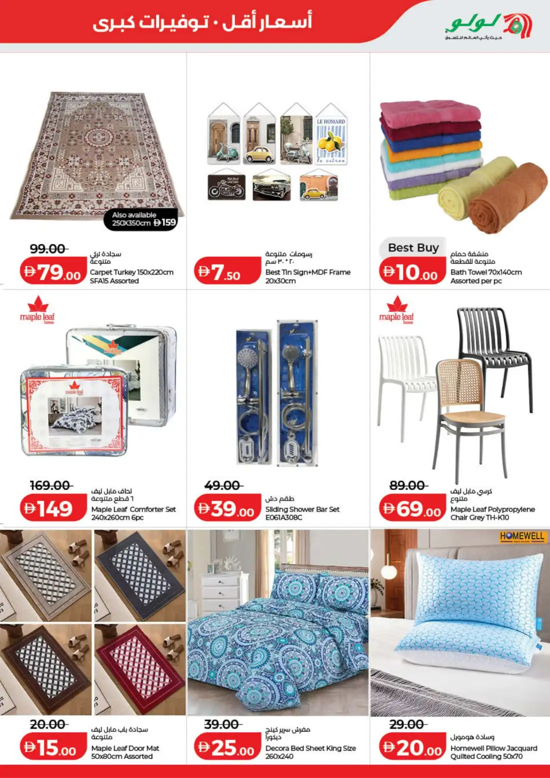 LuLu UAE Savers |  Latest Offers & Big Deals page 37