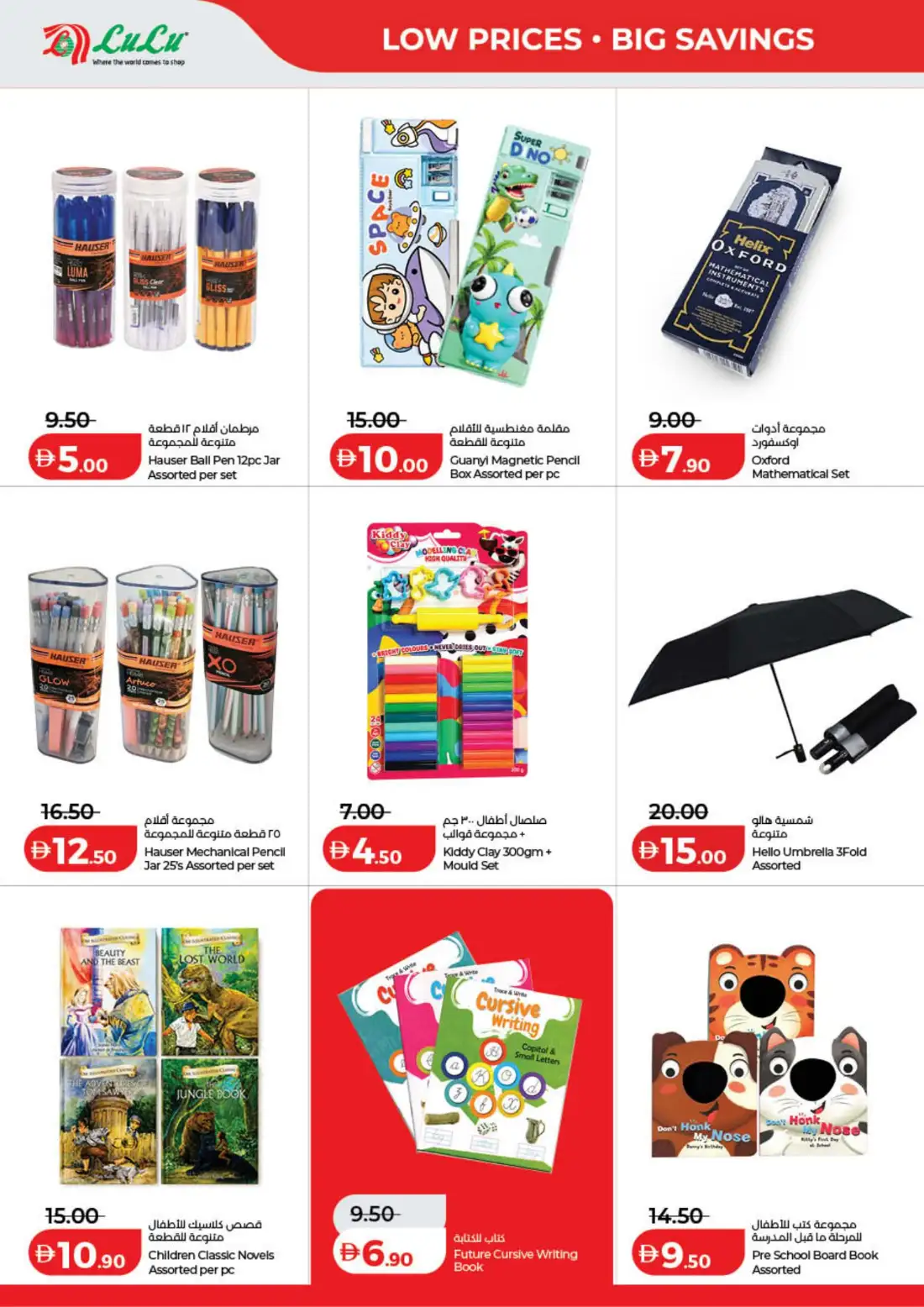 LuLu UAE Savers |  Latest Offers & Big Deals page 38