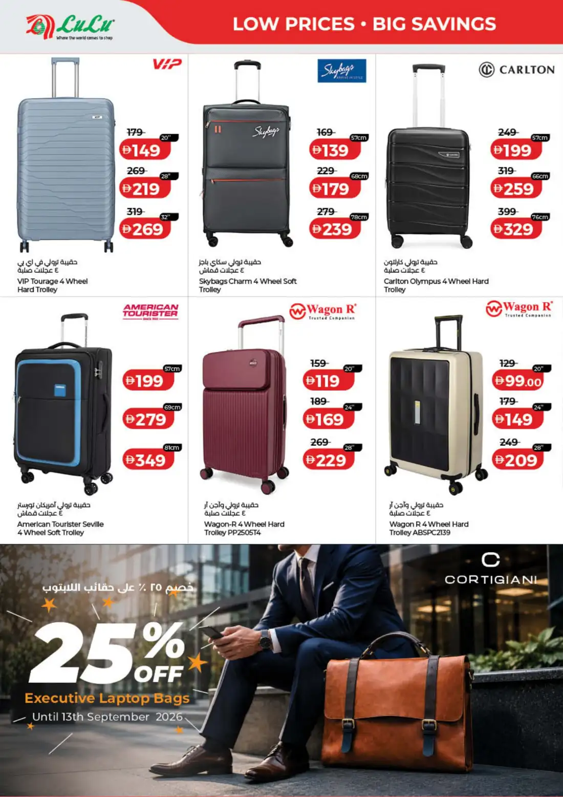 LuLu UAE Savers |  Latest Offers & Big Deals page 40