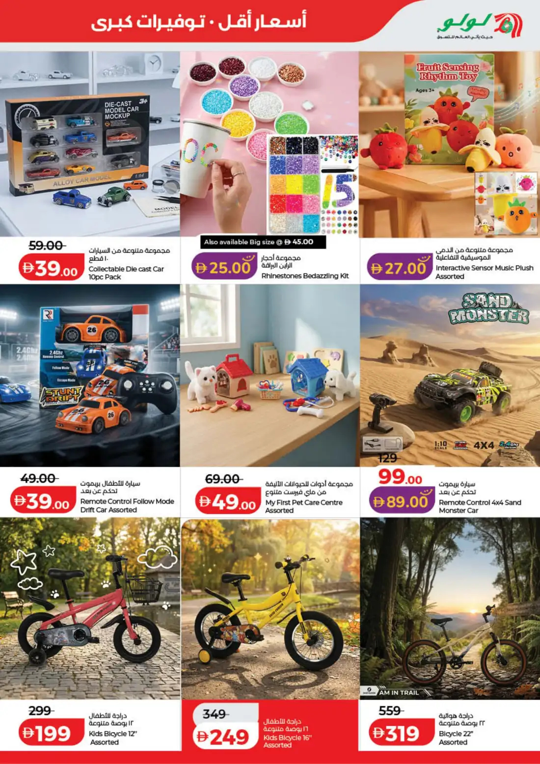 LuLu UAE Savers |  Latest Offers & Big Deals page 41