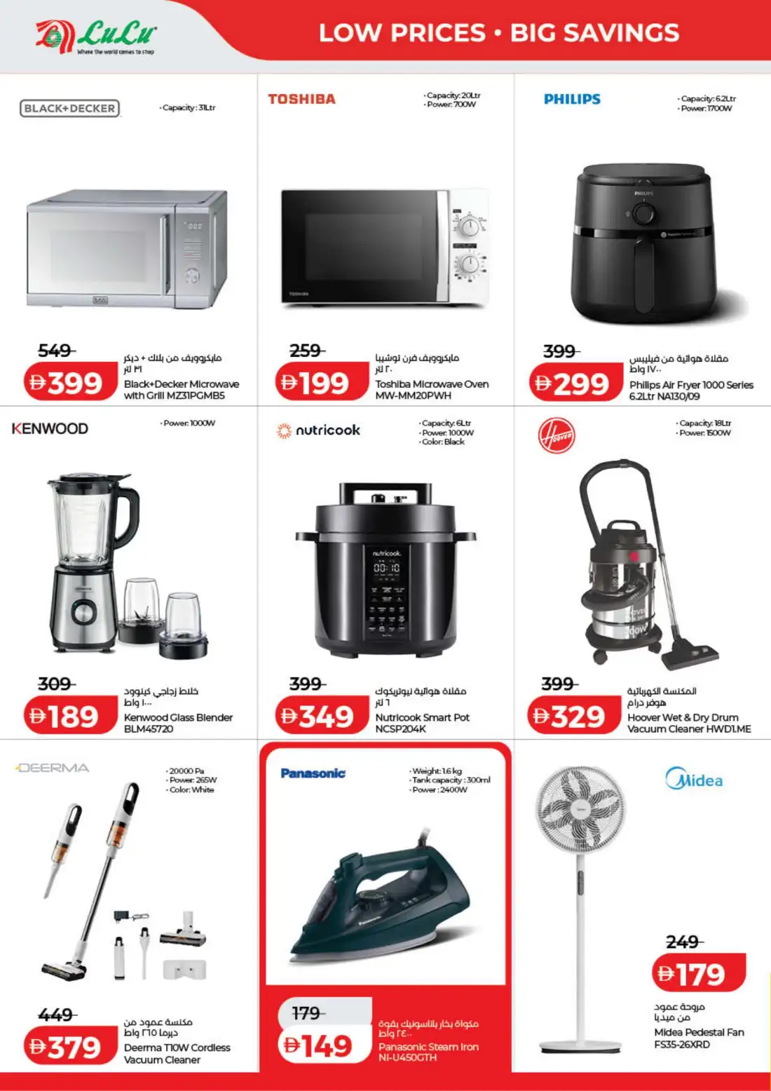 LuLu UAE Savers |  Latest Offers & Big Deals page 46