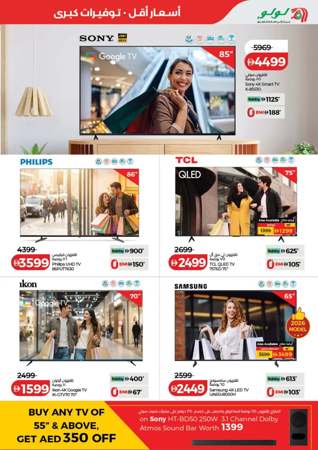 LuLu UAE Savers |  Latest Offers & Big Deals page 47
