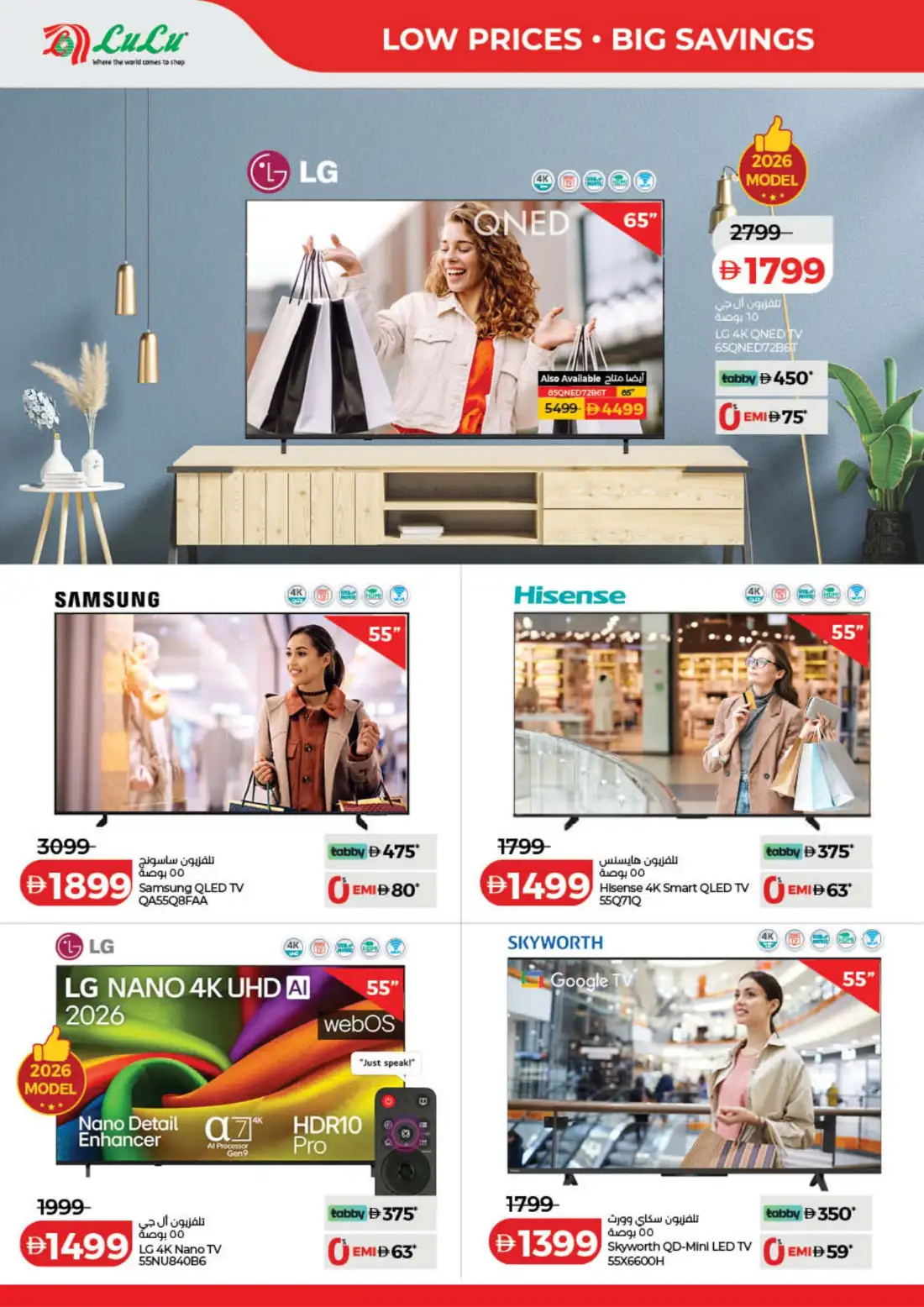LuLu UAE Savers |  Latest Offers & Big Deals page 48