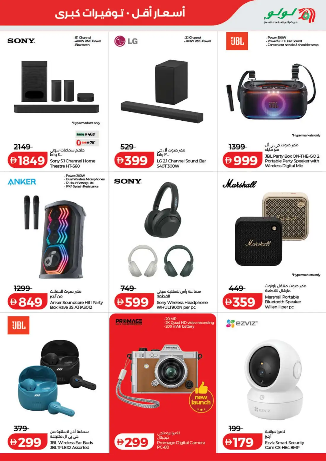 LuLu UAE Savers |  Latest Offers & Big Deals page 49