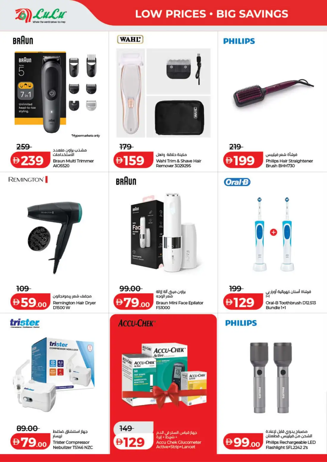LuLu UAE Savers |  Latest Offers & Big Deals page 50