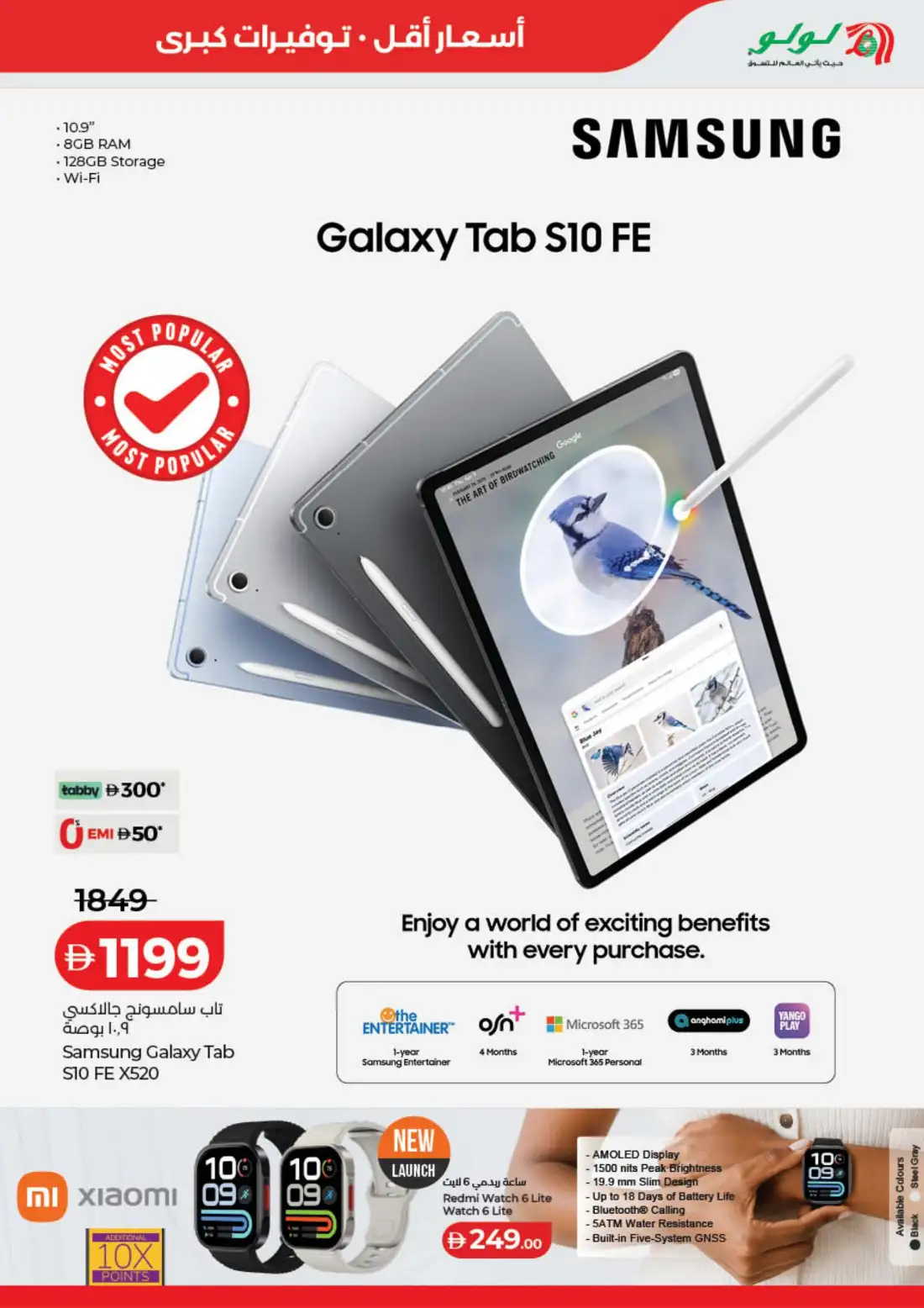 LuLu UAE Savers |  Latest Offers & Big Deals page 51