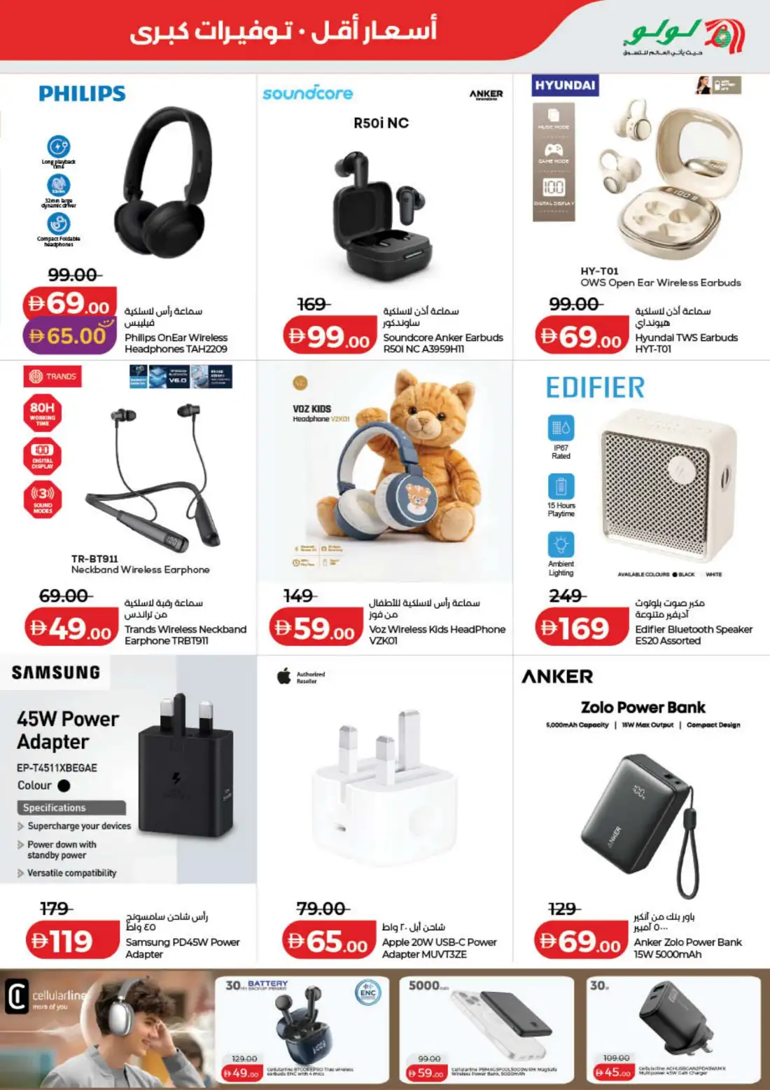 LuLu UAE Savers |  Latest Offers & Big Deals page 53