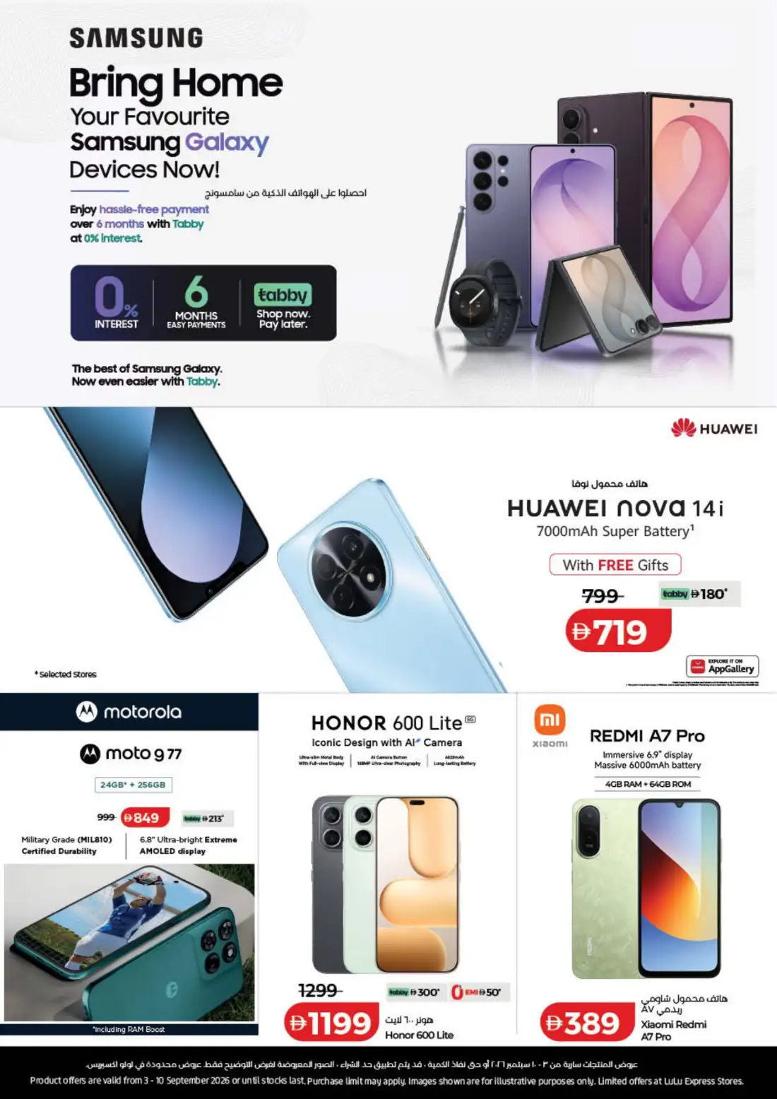 LuLu UAE Savers |  Latest Offers & Big Deals page 54