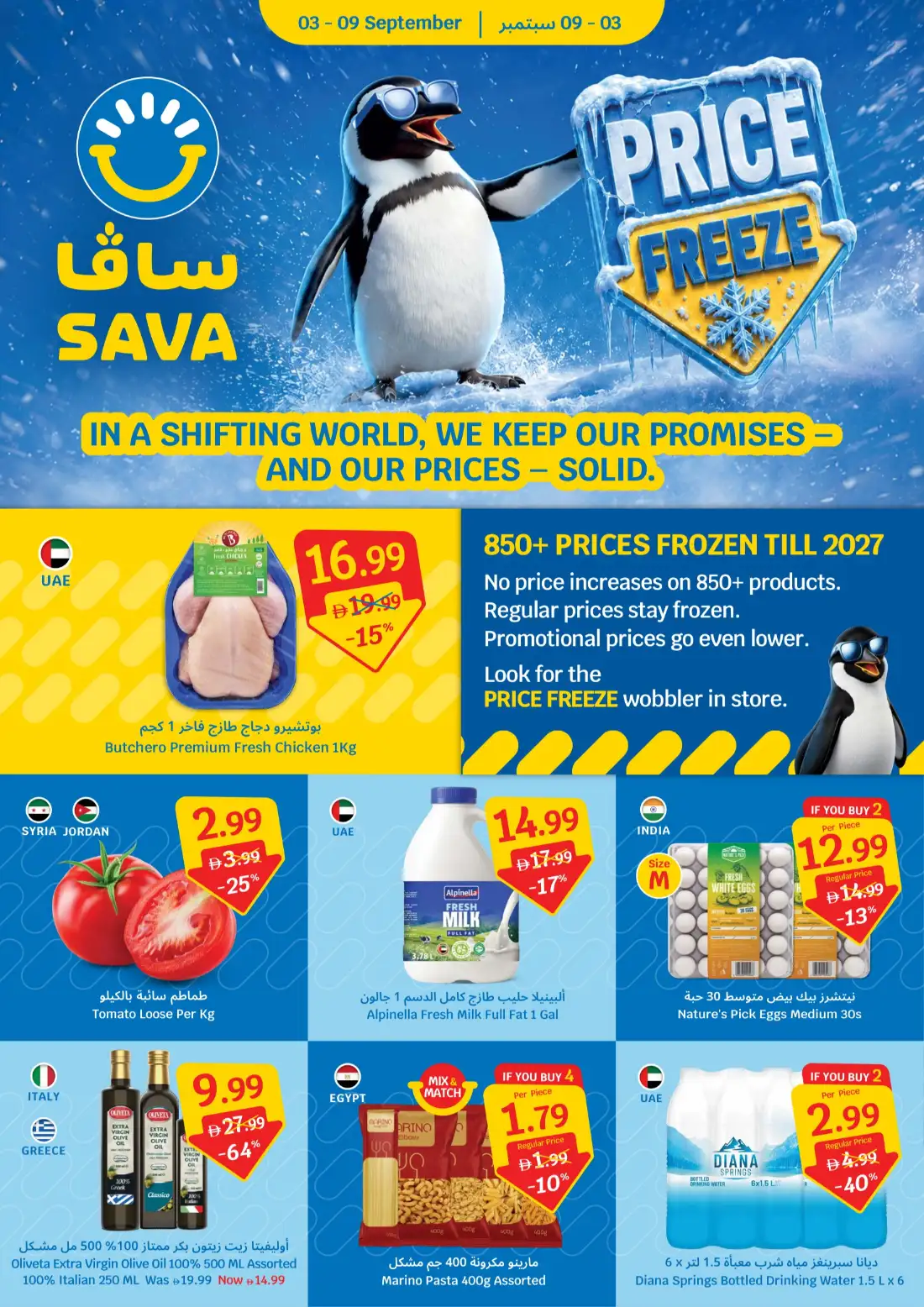 Sava | Price Freeze Latest Offers & Deals page 1