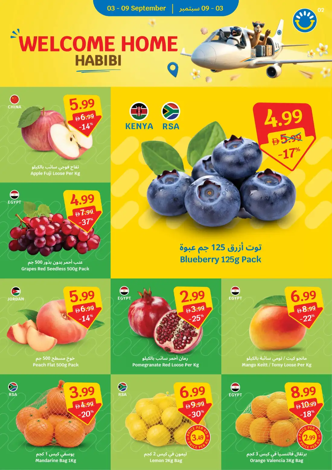 Sava | Price Freeze Latest Offers & Deals page 2