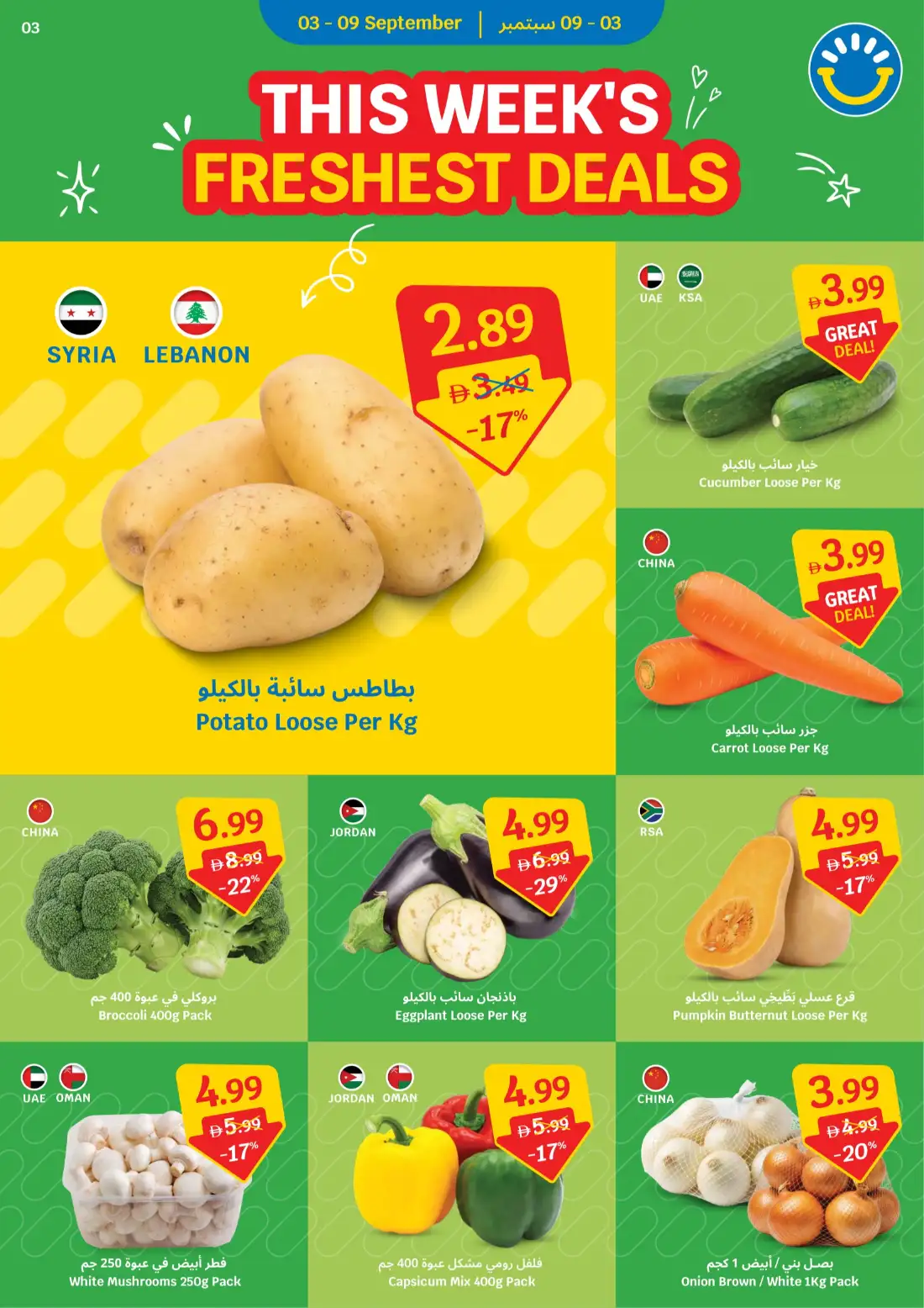 Sava | Price Freeze Latest Offers & Deals page 3