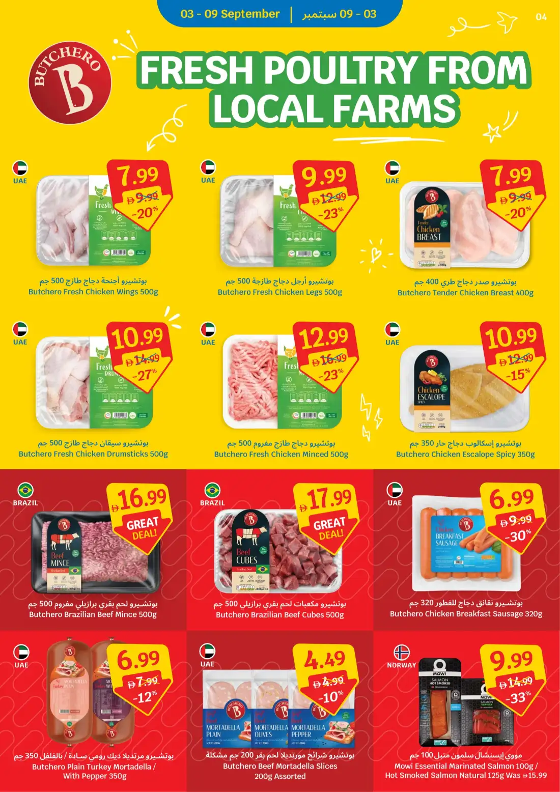 Sava | Price Freeze Latest Offers & Deals page 4