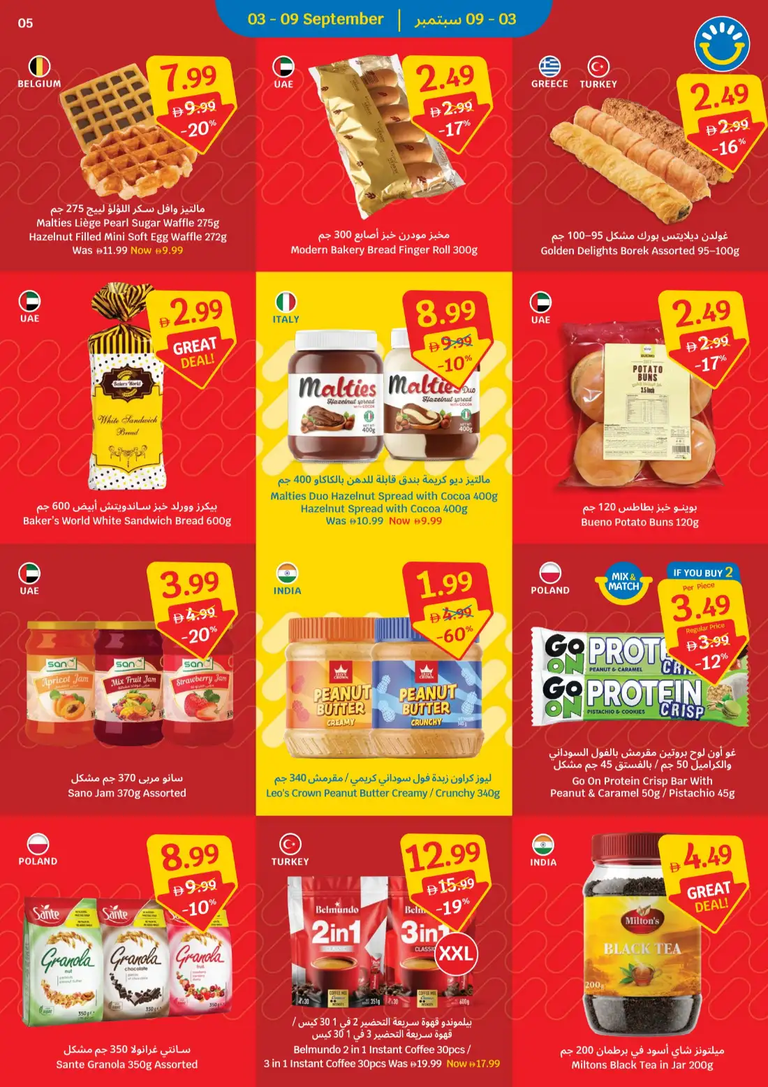 Sava | Price Freeze Latest Offers & Deals page 5
