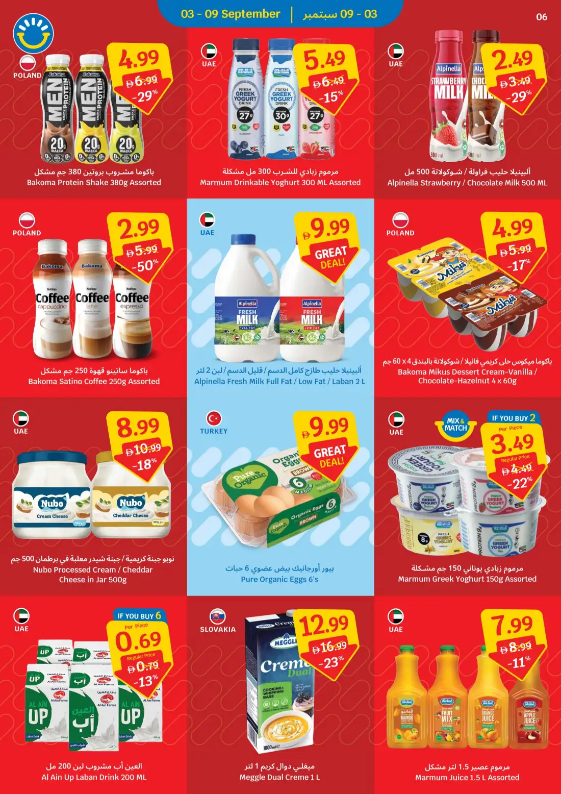 Sava | Price Freeze Latest Offers & Deals page 6