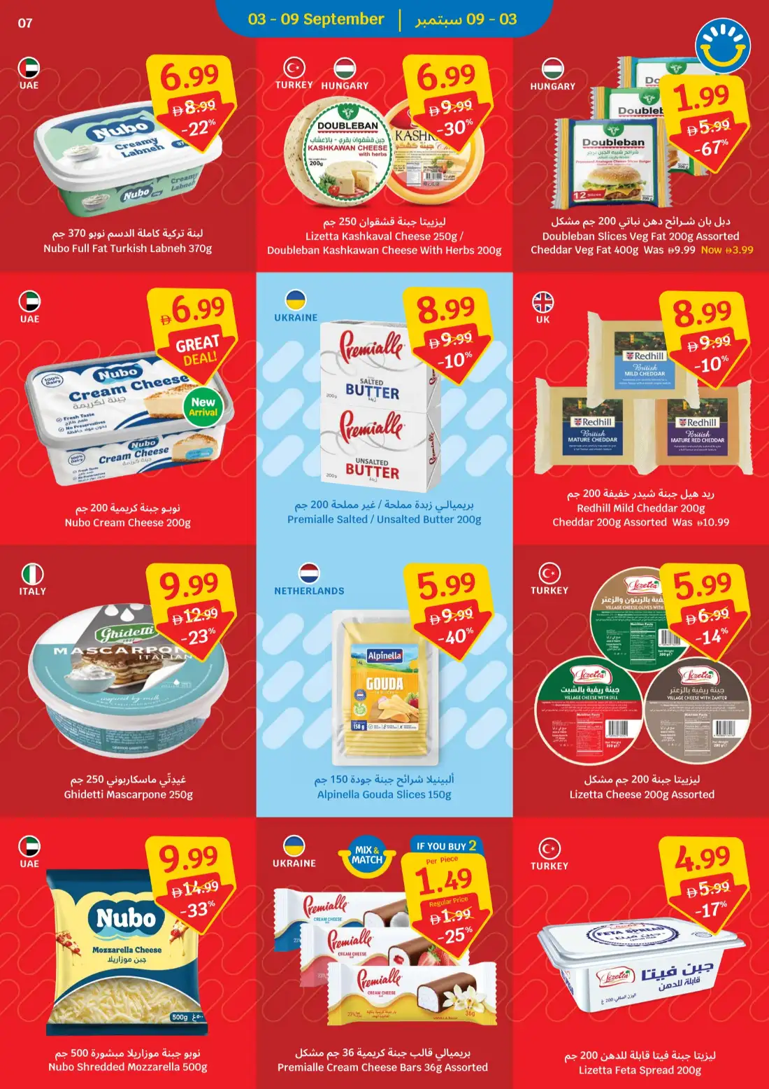 Sava | Price Freeze Latest Offers & Deals page 7