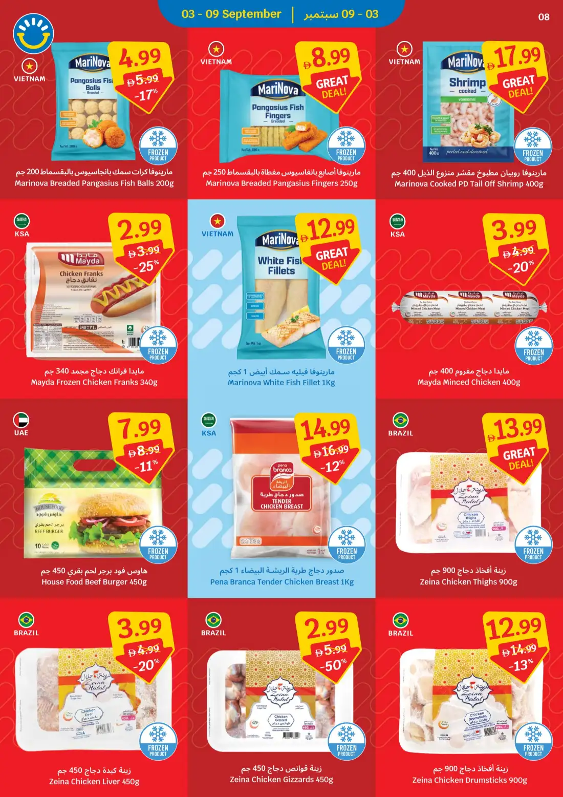 Sava | Price Freeze Latest Offers & Deals page 8