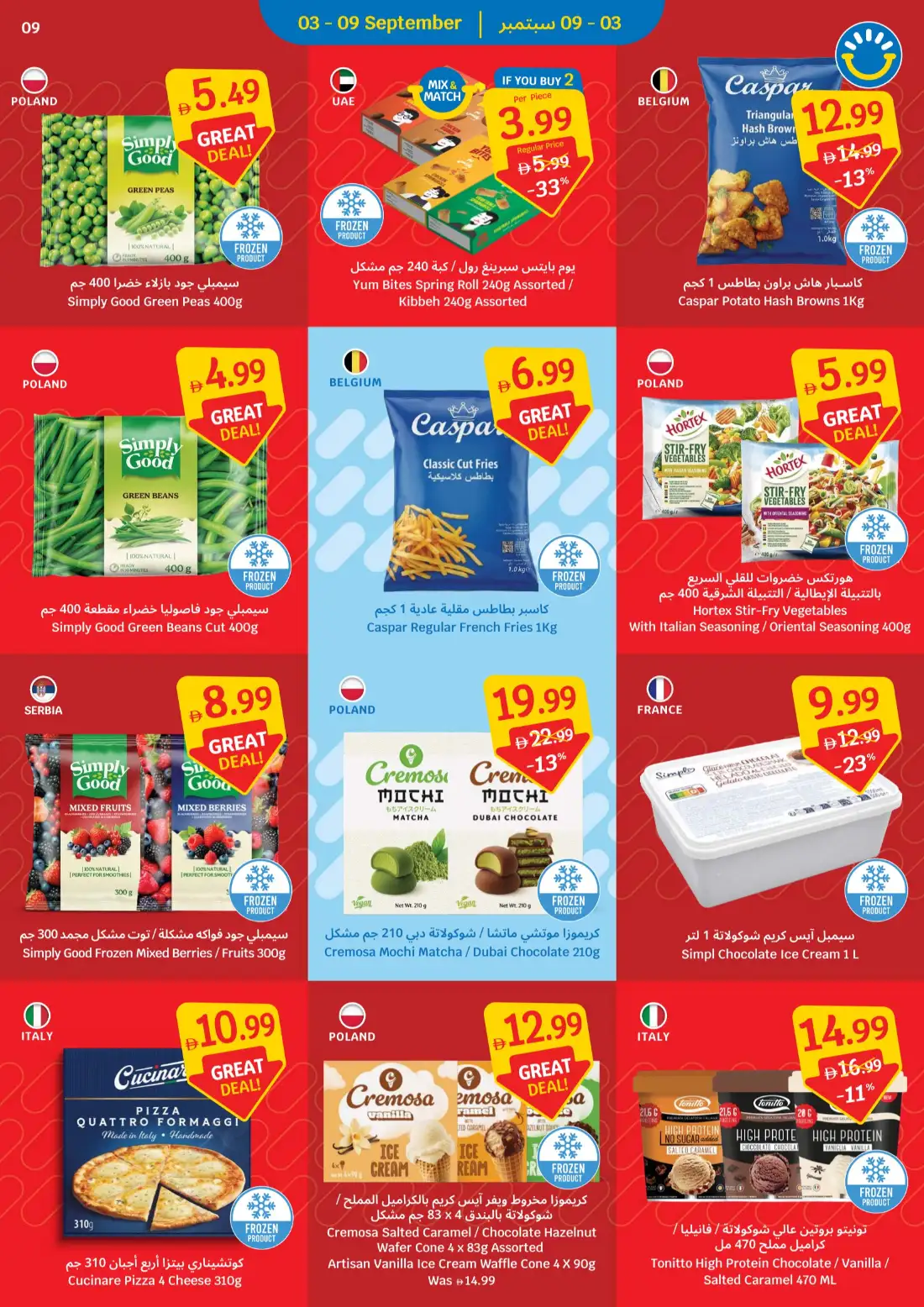 Sava | Price Freeze Latest Offers & Deals page 9