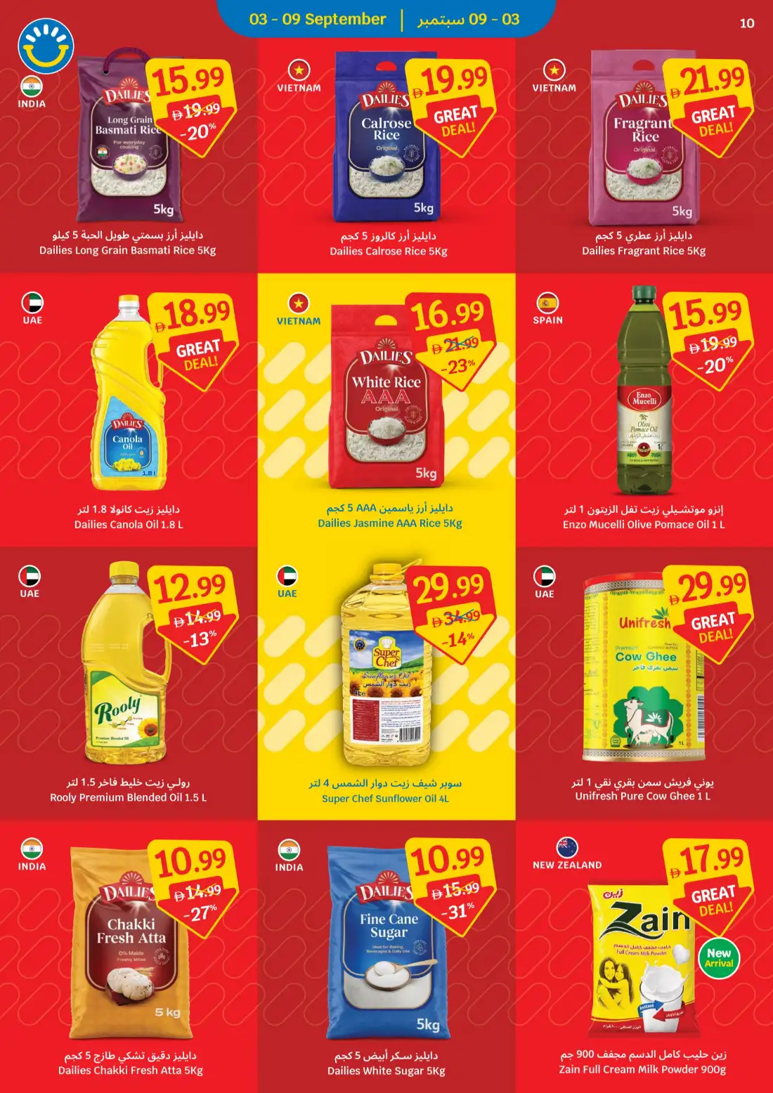 Sava | Price Freeze Latest Offers & Deals page 10