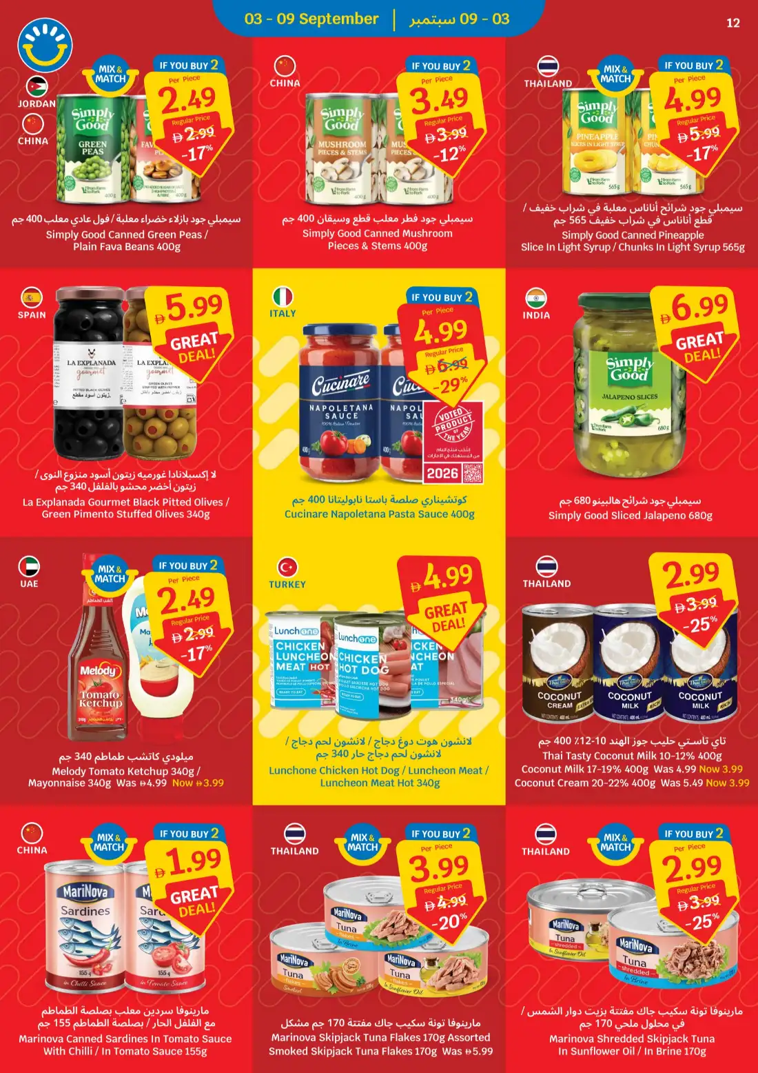 Sava | Price Freeze Latest Offers & Deals page 12