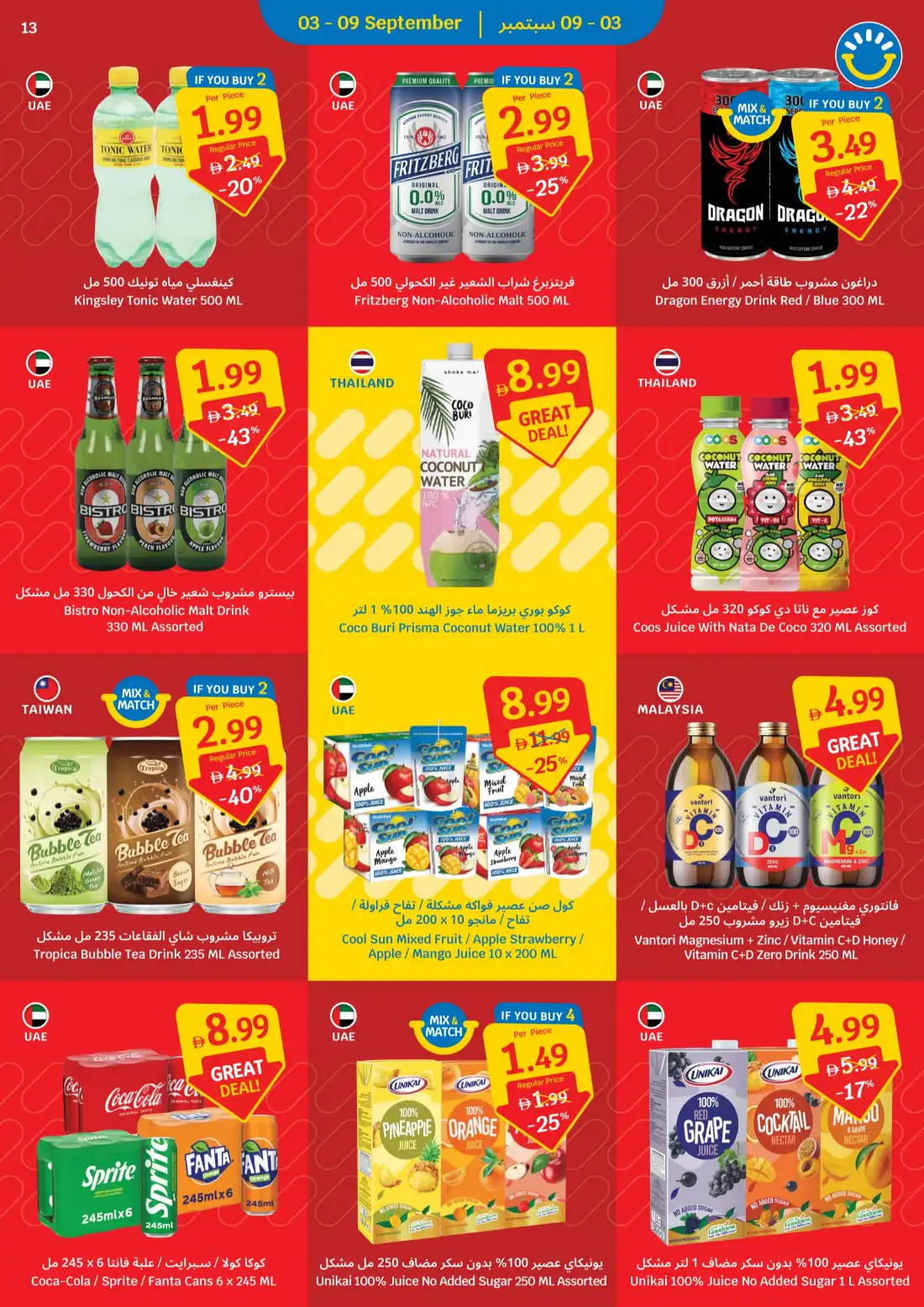Sava | Price Freeze Latest Offers & Deals page 13