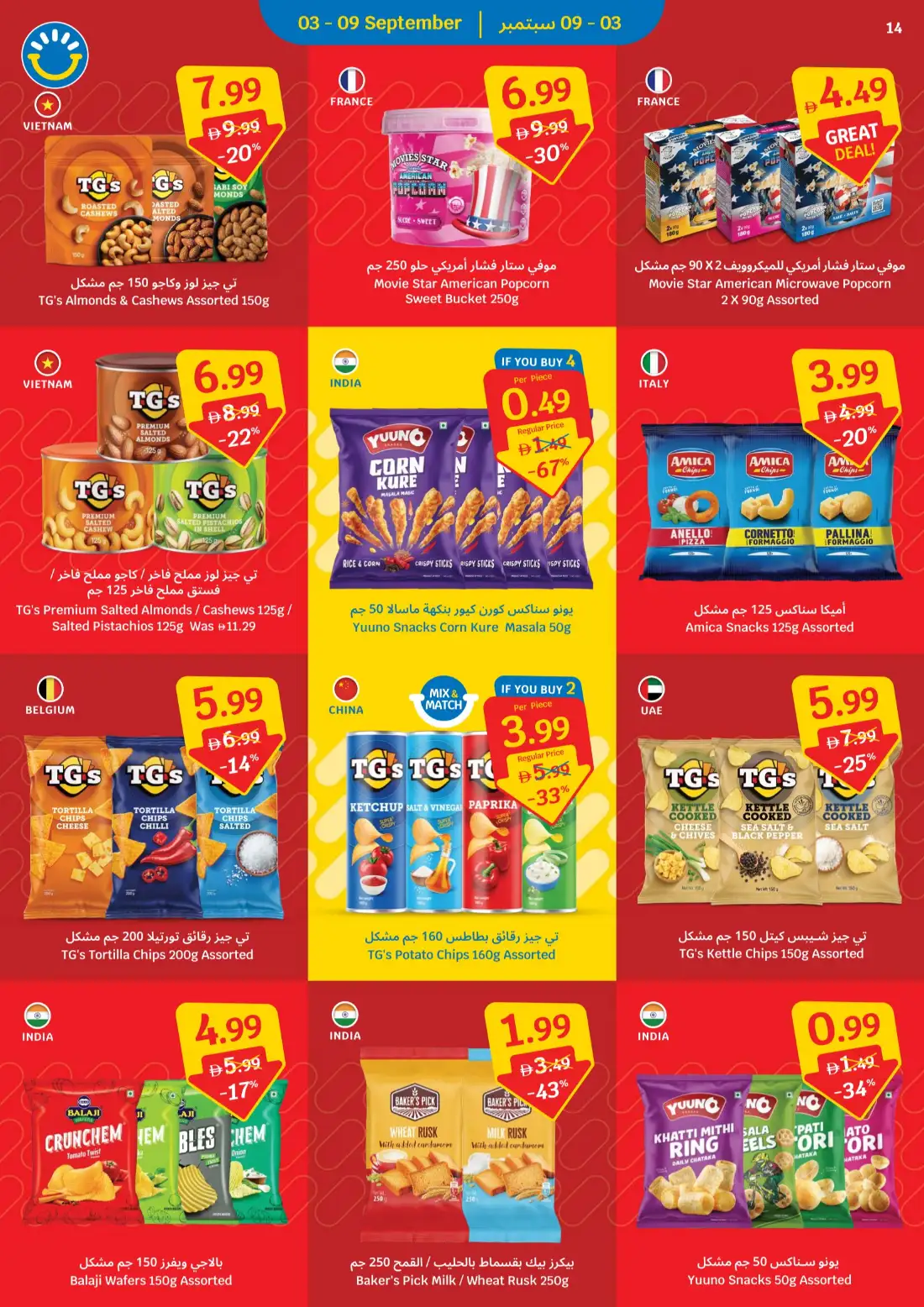 Sava | Price Freeze Latest Offers & Deals page 14