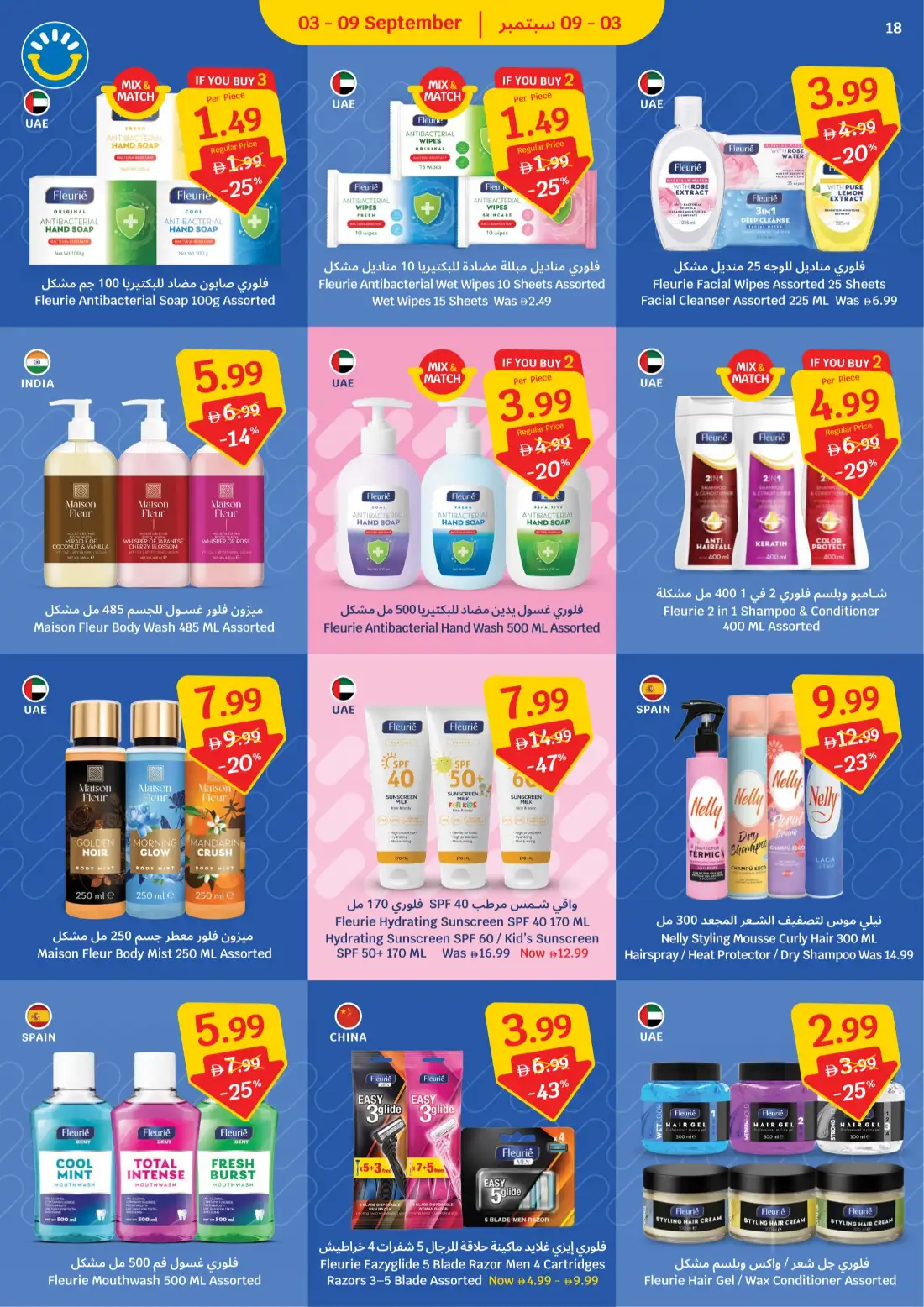 Sava | Price Freeze Latest Offers & Deals page 18