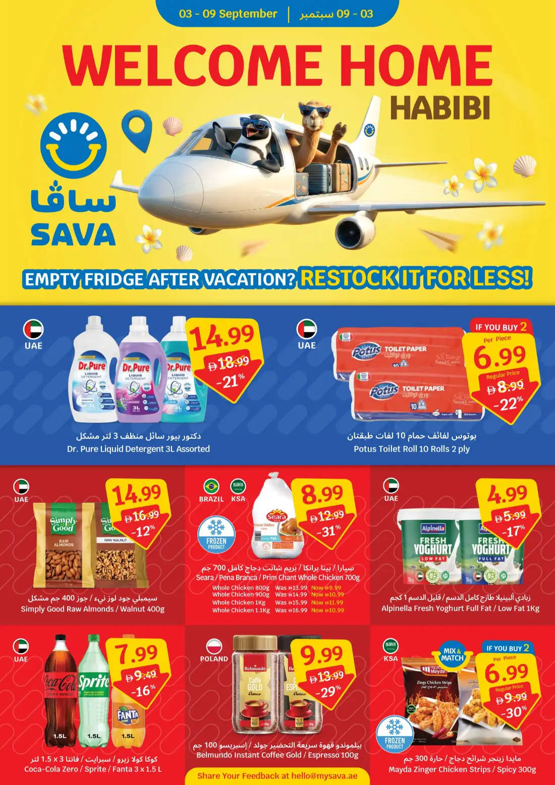 Sava | Price Freeze Latest Offers & Deals page 20