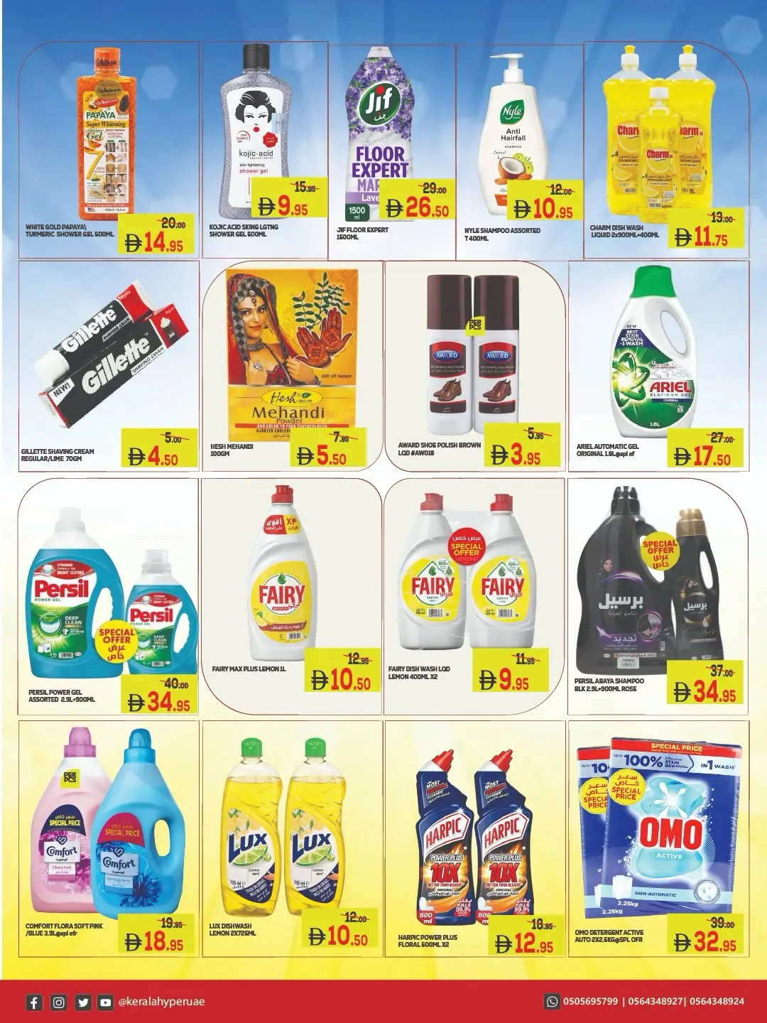 Kerala Hypermarket Sept Saver Offers | Back to School page 12