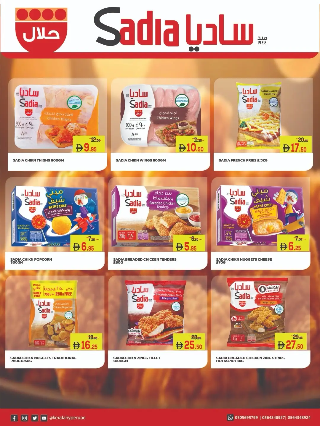 Kerala Hypermarket Sept Saver Offers | Back to School page 7