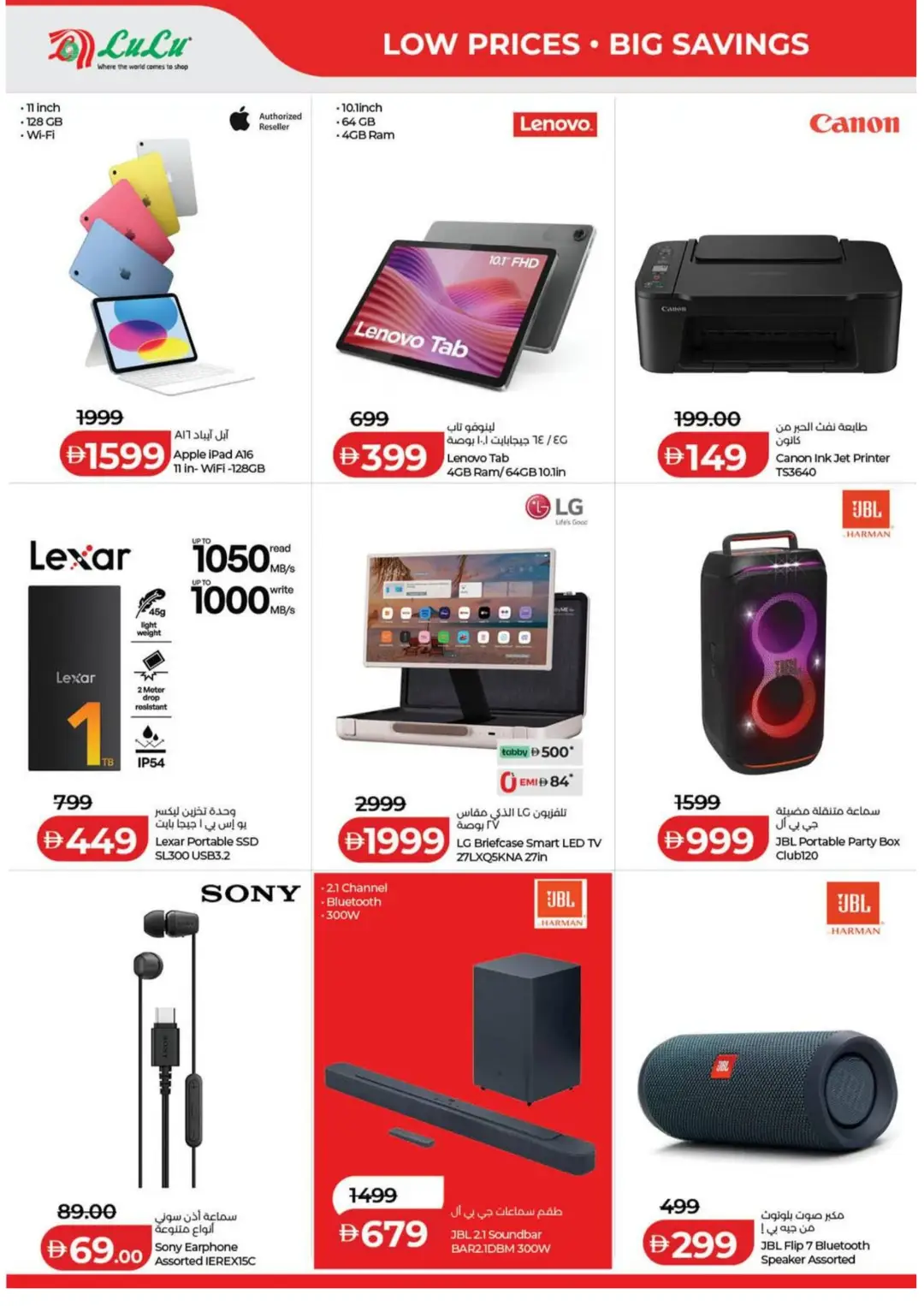 LuLu Big Week-End Deals | UAE Offers page 2