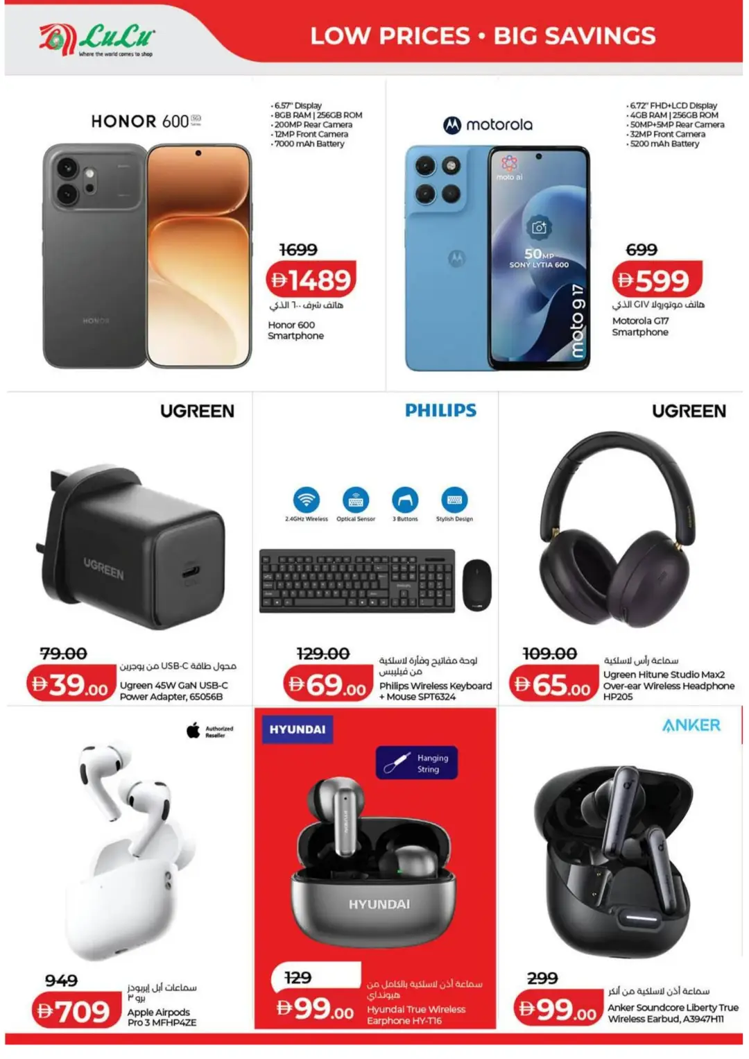 LuLu Big Week-End Deals | UAE Offers page 5