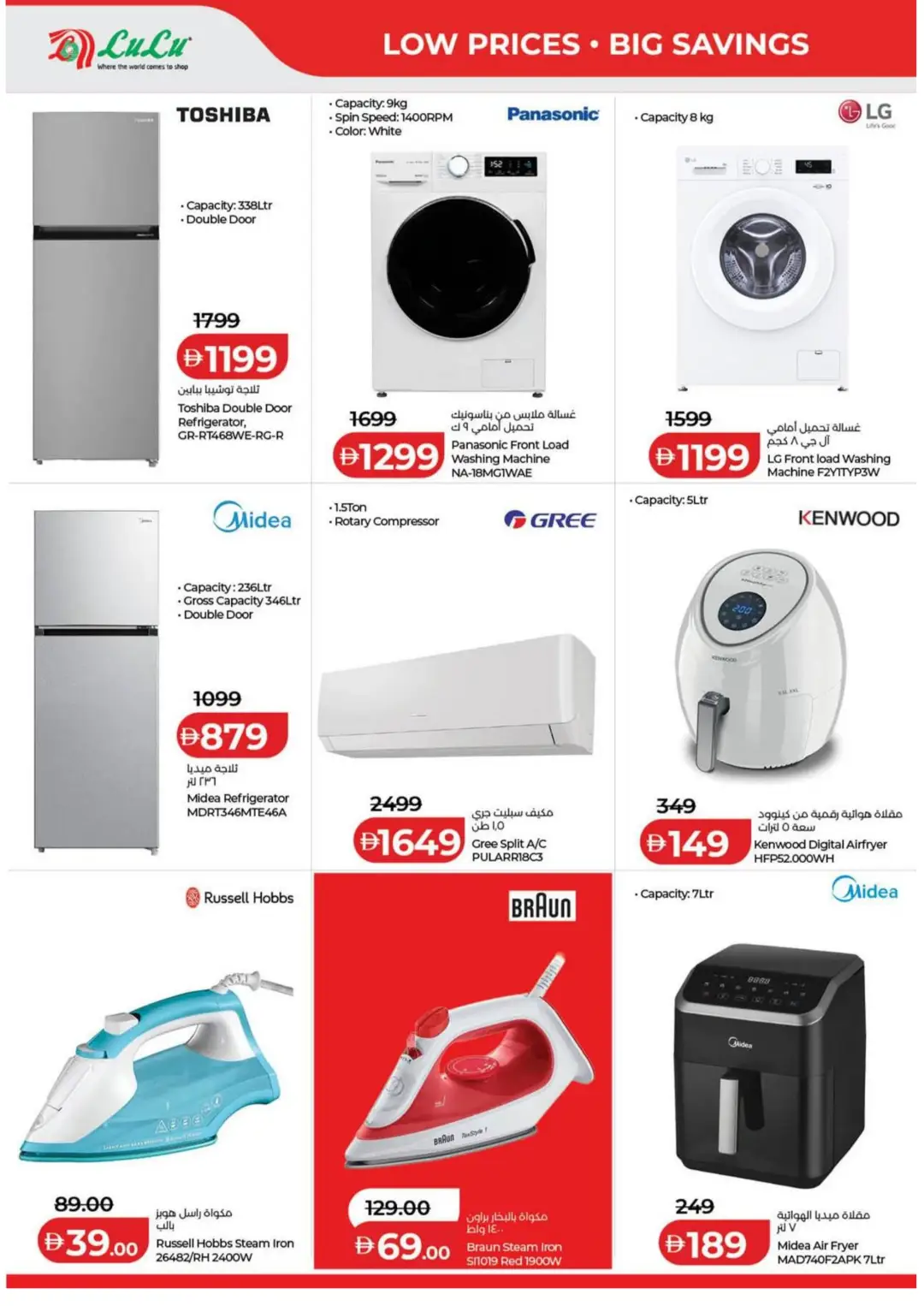 LuLu Big Week-End Deals | UAE Offers page 6