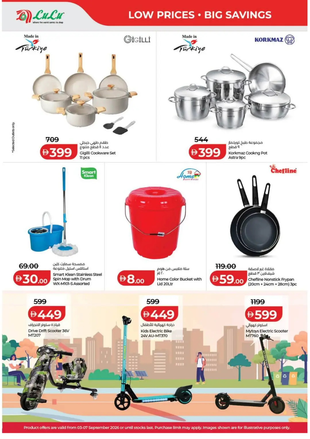 LuLu Big Week-End Deals | UAE Offers page 8