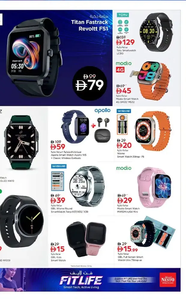 Nesto UAE | Fit Life Tech Offers & Deals page 9