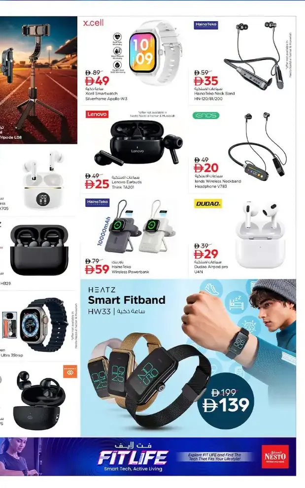 Nesto UAE | Fit Life Tech Offers & Deals page 4