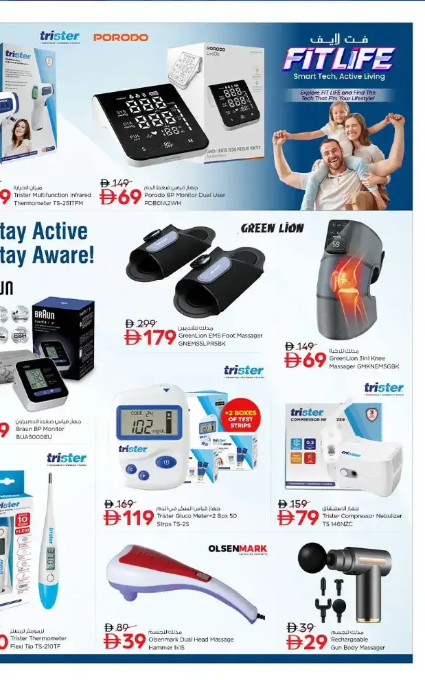 Nesto UAE | Fit Life Tech Offers & Deals page 5