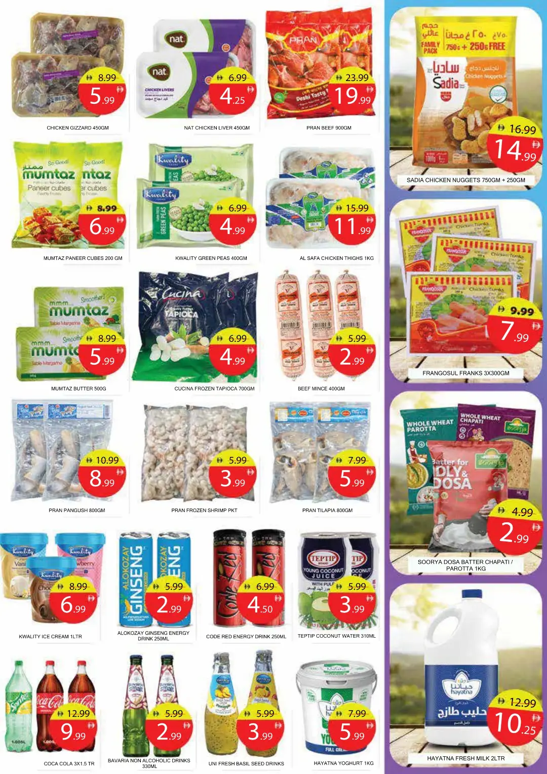 National Hypermarket Value Hunt Deals | Latest Offers page 6