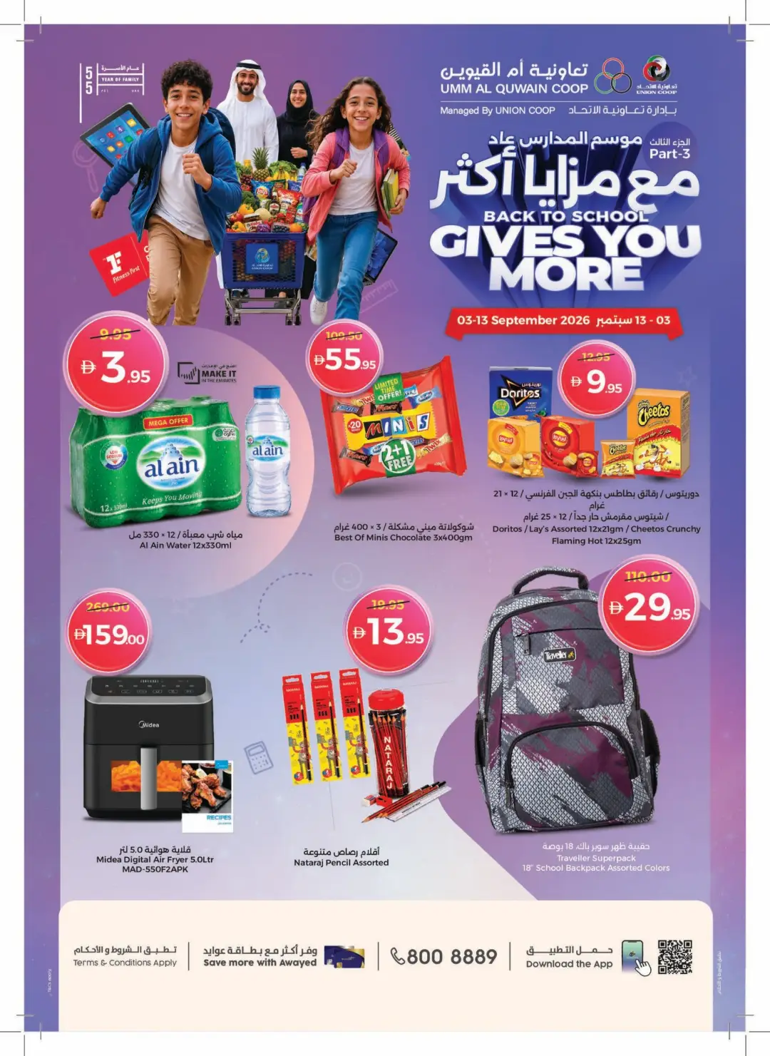 Umm Al Quwain Coop Back to School Deals page 1