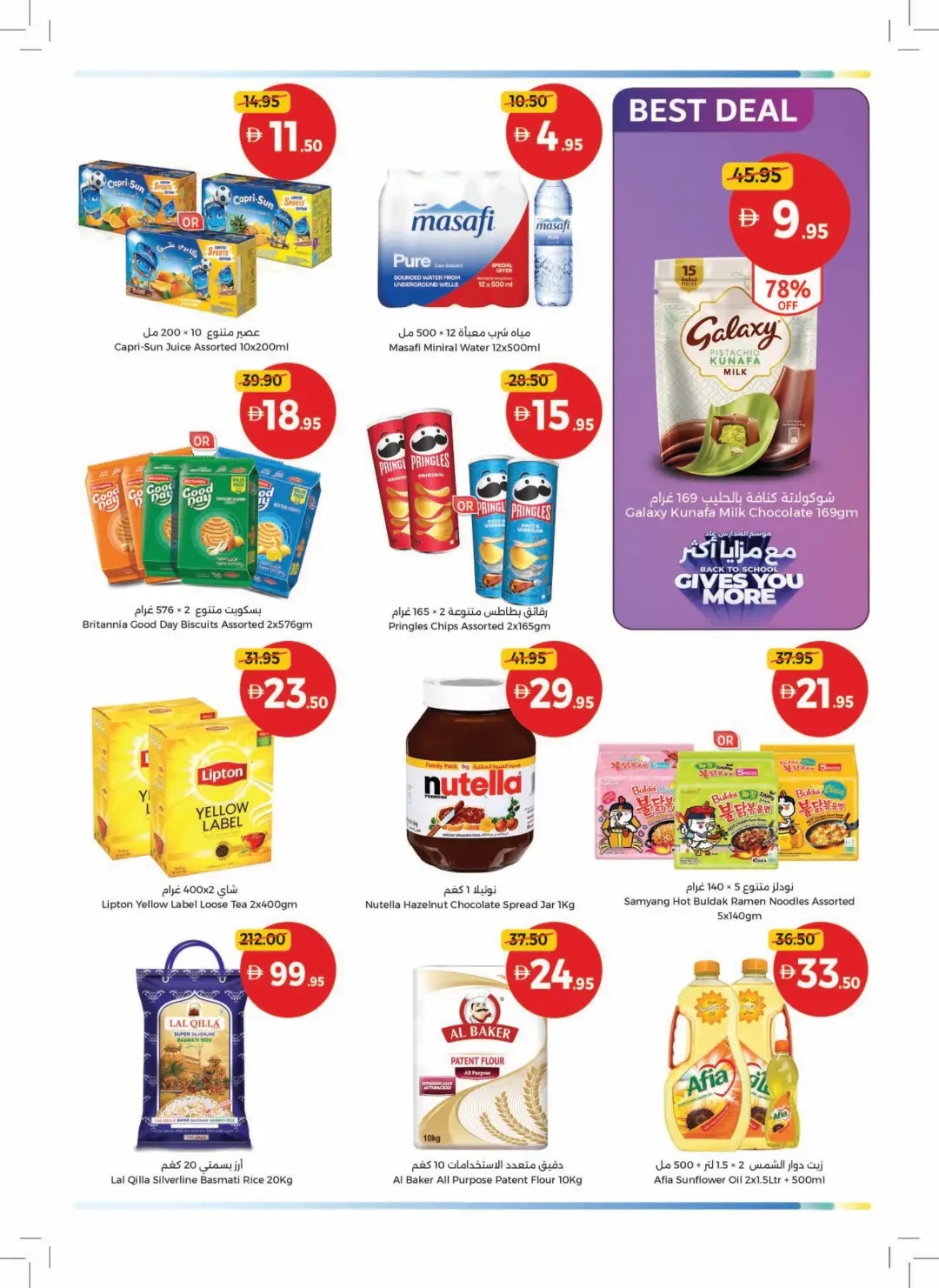 Umm Al Quwain Coop Back to School Deals page 3