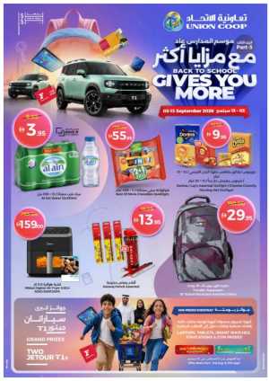 Union Coop Today's Offers | Back to School Promotion flyer cover
