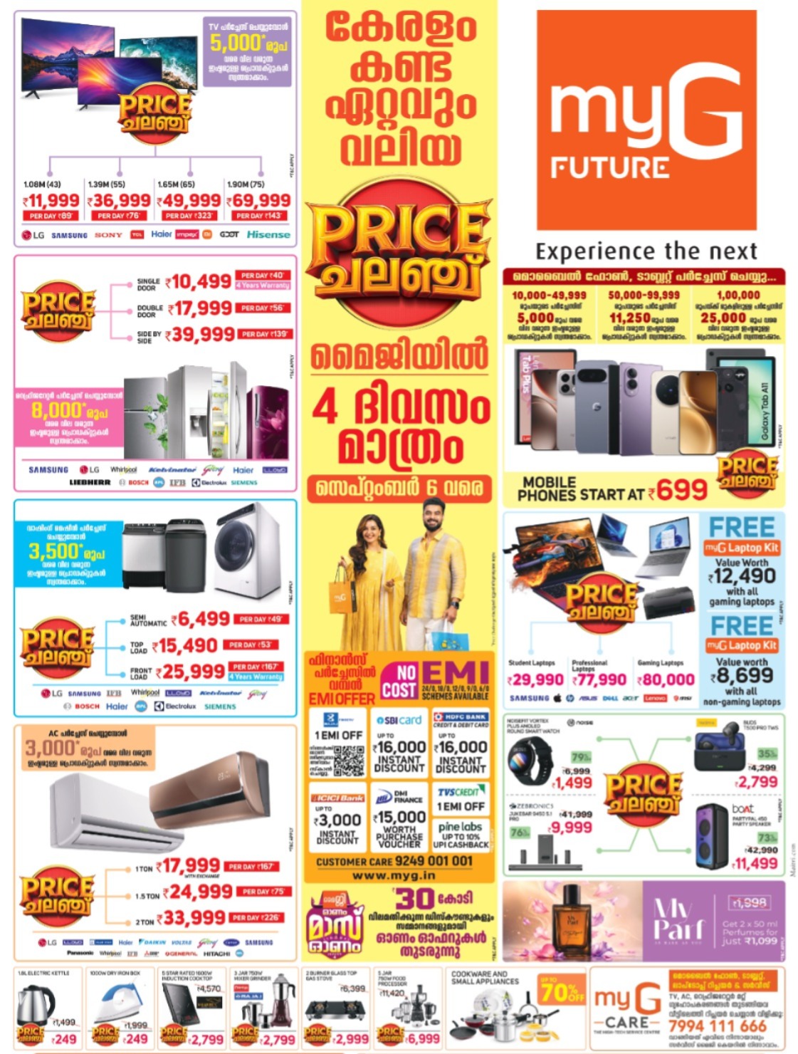 myG Future Price Challenge Offers page 1