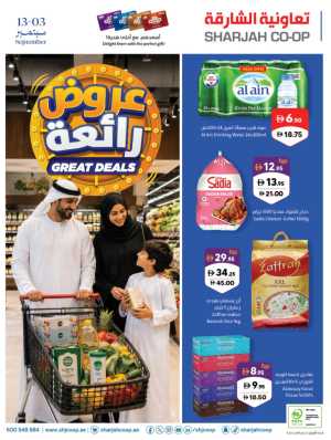 Sharjah Co-op Great Deals | September Offers flyer cover