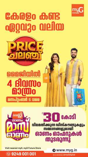 myG Price Challenge — Best Deals on TVs, Laptops & ACs flyer cover