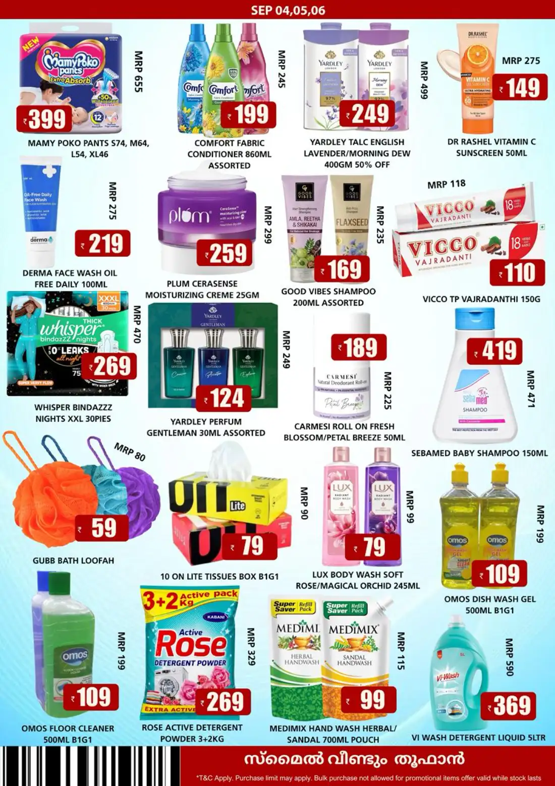 Smile Hypermarket | Latest Offers & Deals page 5